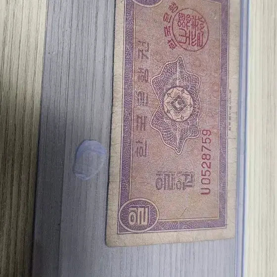 [BUNJANG] Bank of Korea Uncirculated and Minted 1 Won Banknote Set / 한국은행권 영제,미제 일원권 2종 일괄