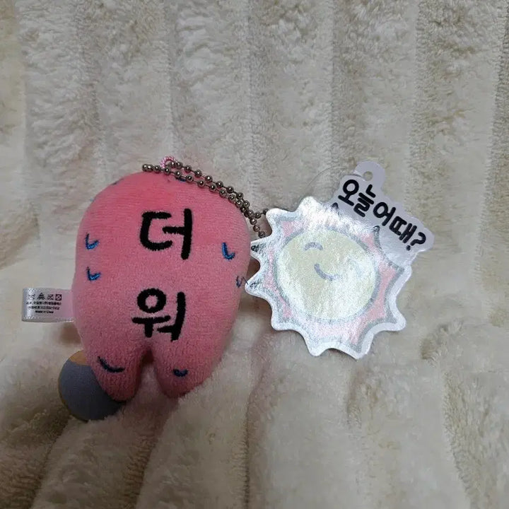[BUNJANG] Ojeolatte Summer Vibes Mini Plush Doll / [정품] 오늘어때? 겁나리 더워! 여름 저리가~