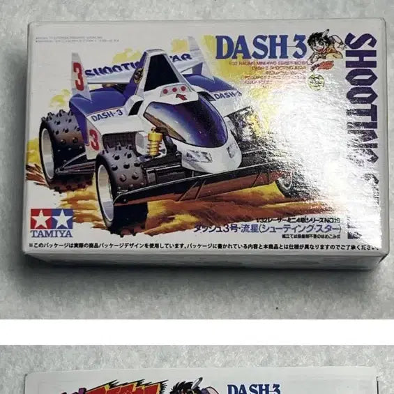[BUNJANG] Tamiya Shooting Star Pull-back Car Dash No. 3 Minicar / 타미야 슈팅스타 풀백카 대쉬 대시 3호 미니카