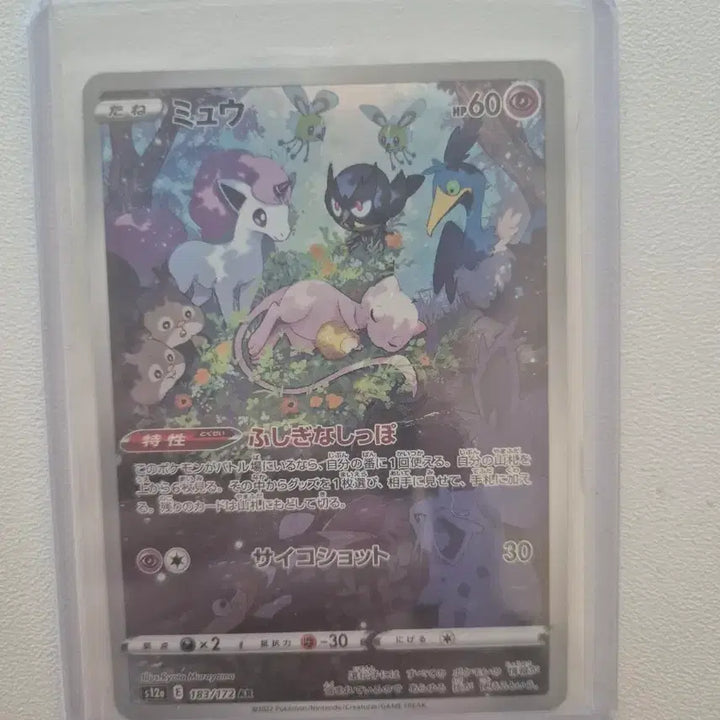 [BUNJANG] Pokemon Card Japanese Mew AR / 포켓몬 카드 일판 뮤 ar