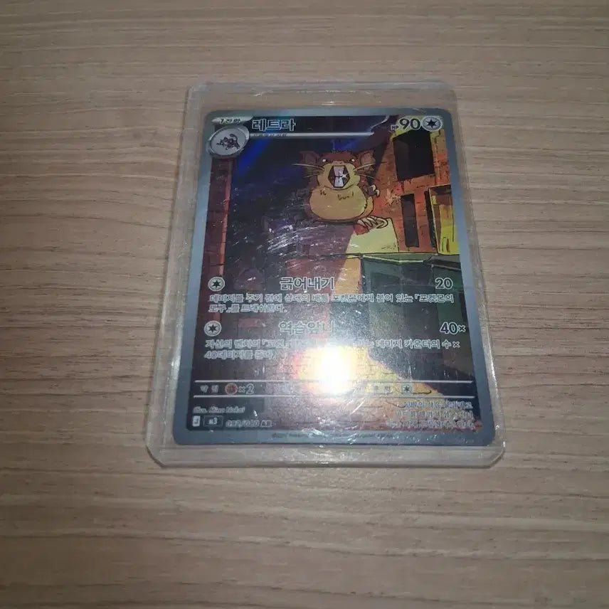 [BUNJANG] Pokemon Card Letra AR / 포켓몬카드 레트라AR