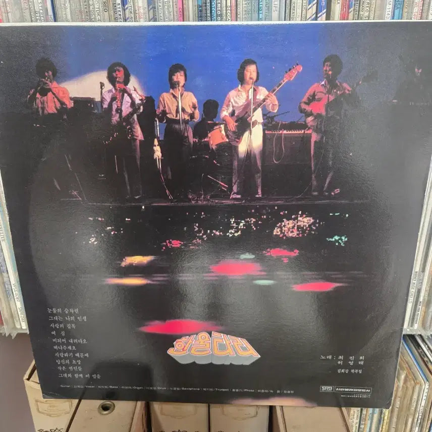 [BUNJANG] HanulTari Choi Jin Hee Kim Hee Gap Composition Collection LP Record / 한울타리 최진희 김희갑 작곡집 LP판