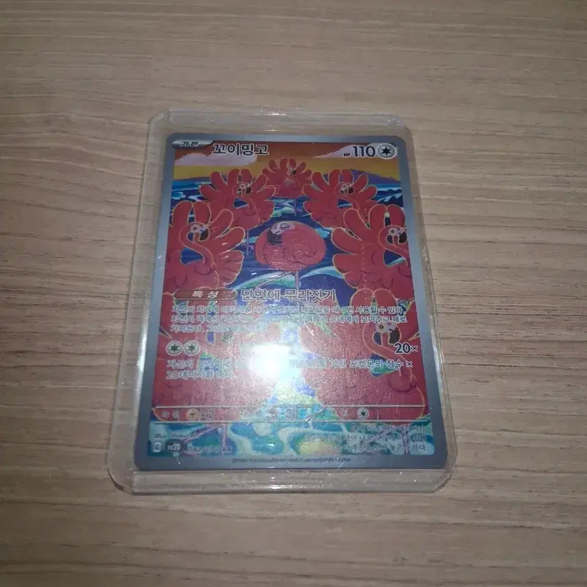 [BUNJANG] Pokemon Card Flamigo AR / 포켓몬카드 꼬이밍고AR