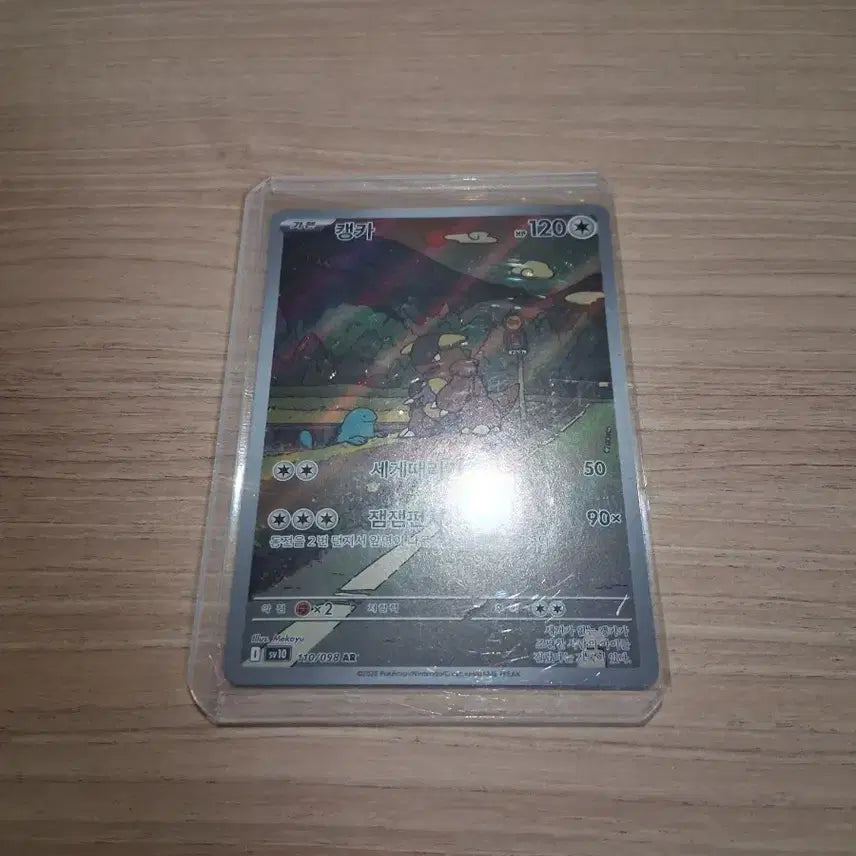 [BUNJANG] Pokemon Kangaskhan AR Card / 포켓몬카드 캥카AR
