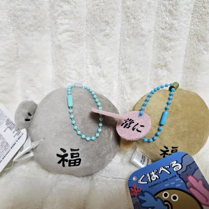 [BUNJANG] Kupa Veru Pufferfish Plush Set / [정품] 쿠파베루 어짜고... 걍 복어 인형 복들어갑니다잉~ (세트)