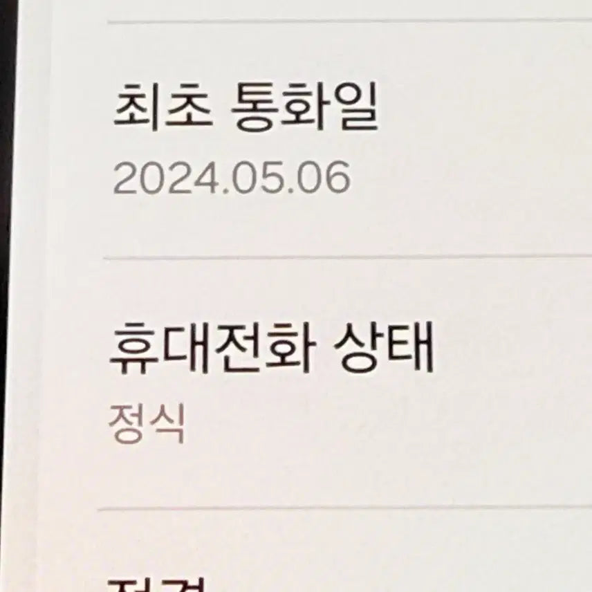 [SOLD OUT] 무잔상S급 갤럭시 A15 128 안산a15 부산a15 대전A15 대구A1