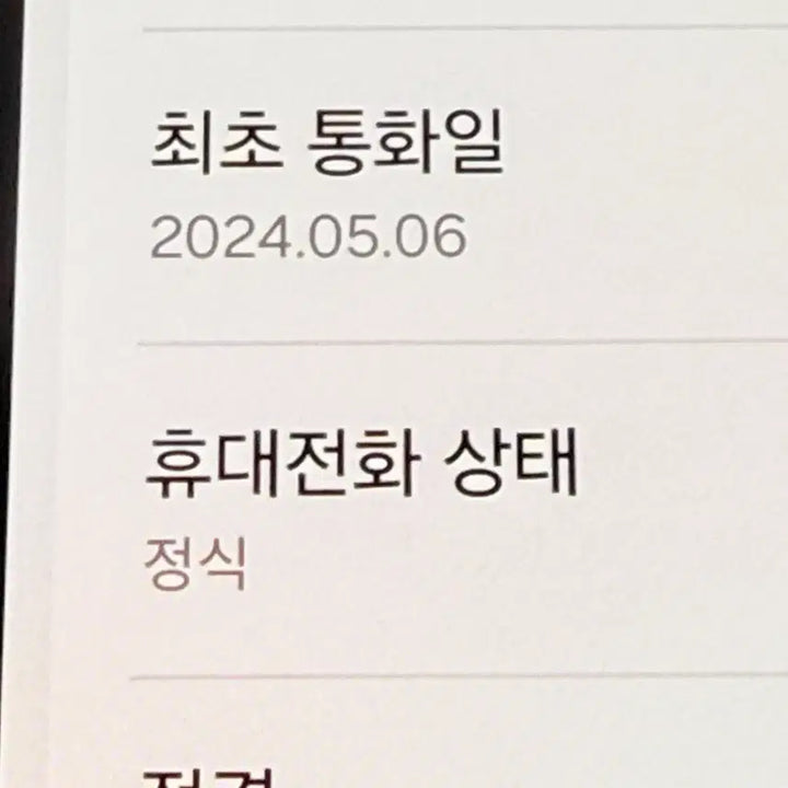[SOLD OUT] 무잔상S급 갤럭시 A15 128 안산a15 부산a15 대전A15 대구A1