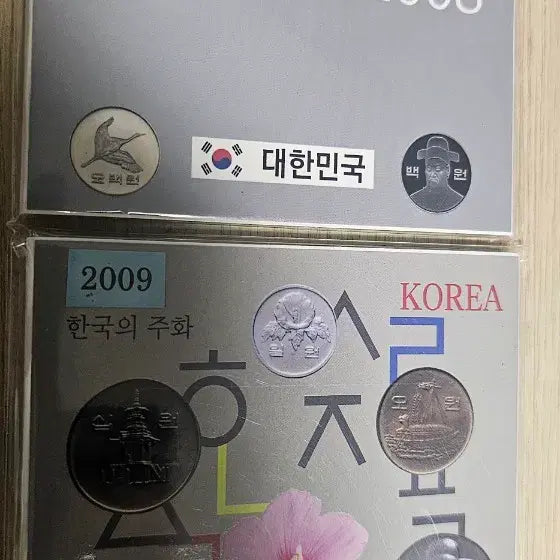 [BUNJANG] South Korean Coin Mint Set (2008-2012) 5-Year Bundle / 한국의 주화 사제민트 (2008-2012)5개년 민트 일괄