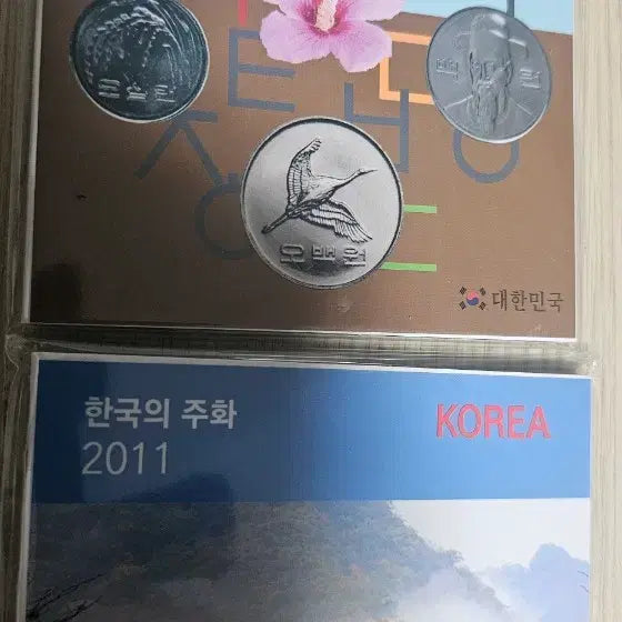 [BUNJANG] South Korean Coin Mint Set (2008-2012) 5-Year Bundle / 한국의 주화 사제민트 (2008-2012)5개년 민트 일괄