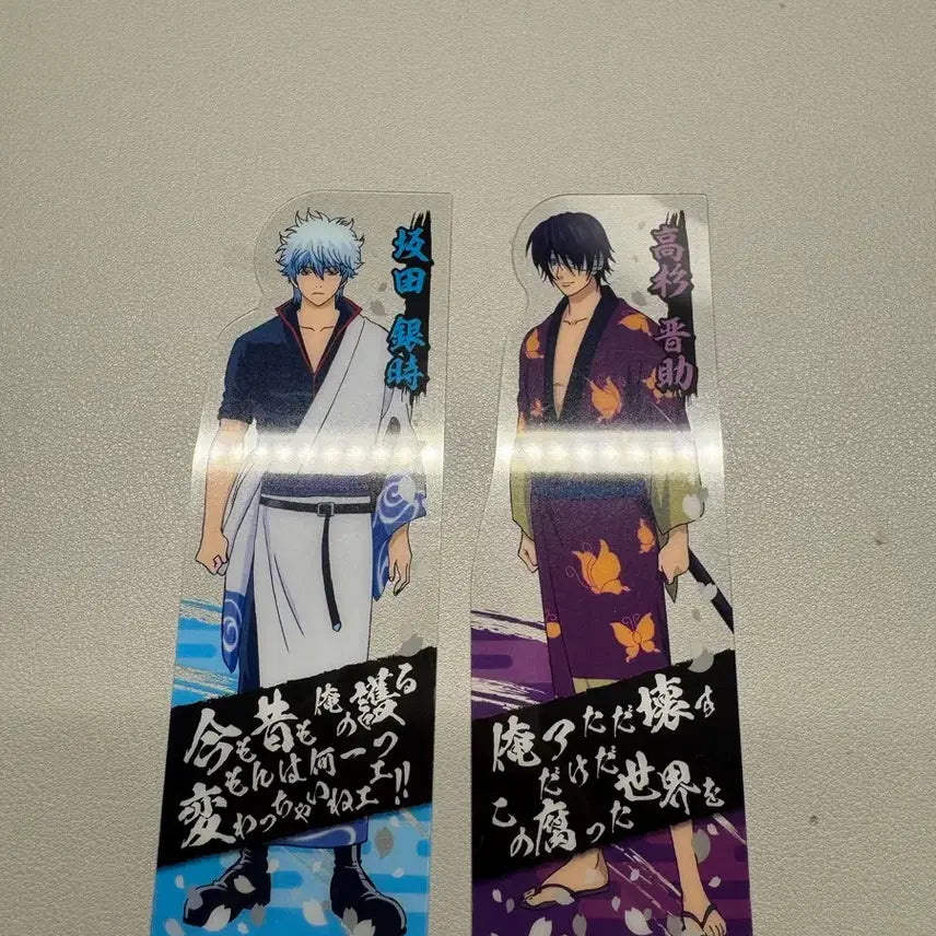 [BUNJANG] Gintama Gintoki &amp; Shinsuke Bookmark Set / 은혼 긴토키,신스케 책갈피