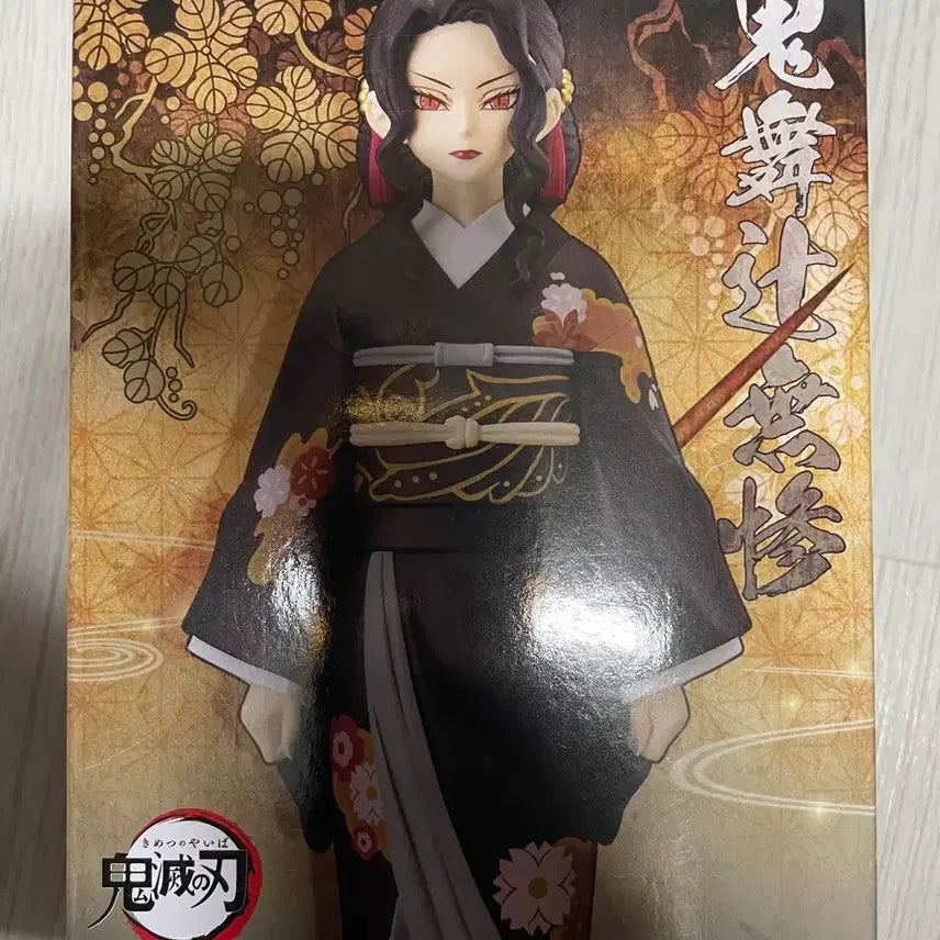[BUNJANG] Demon Slayer Muzan Figure (Unsealed) / (마지막 가격인하) 귀멸의 칼날 무잔 피규어 (개봉품)