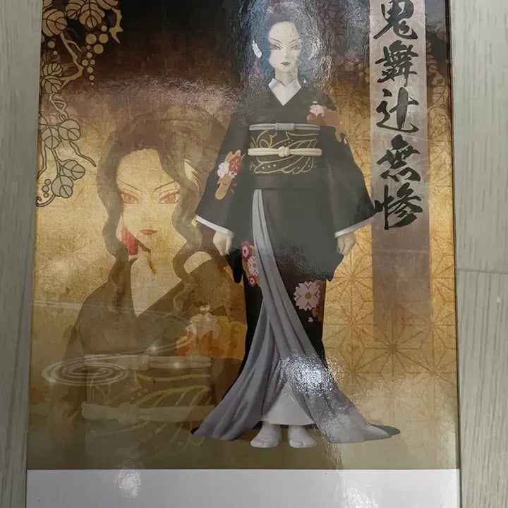 [BUNJANG] Demon Slayer Muzan Figure (Unsealed) / (마지막 가격인하) 귀멸의 칼날 무잔 피규어 (개봉품)