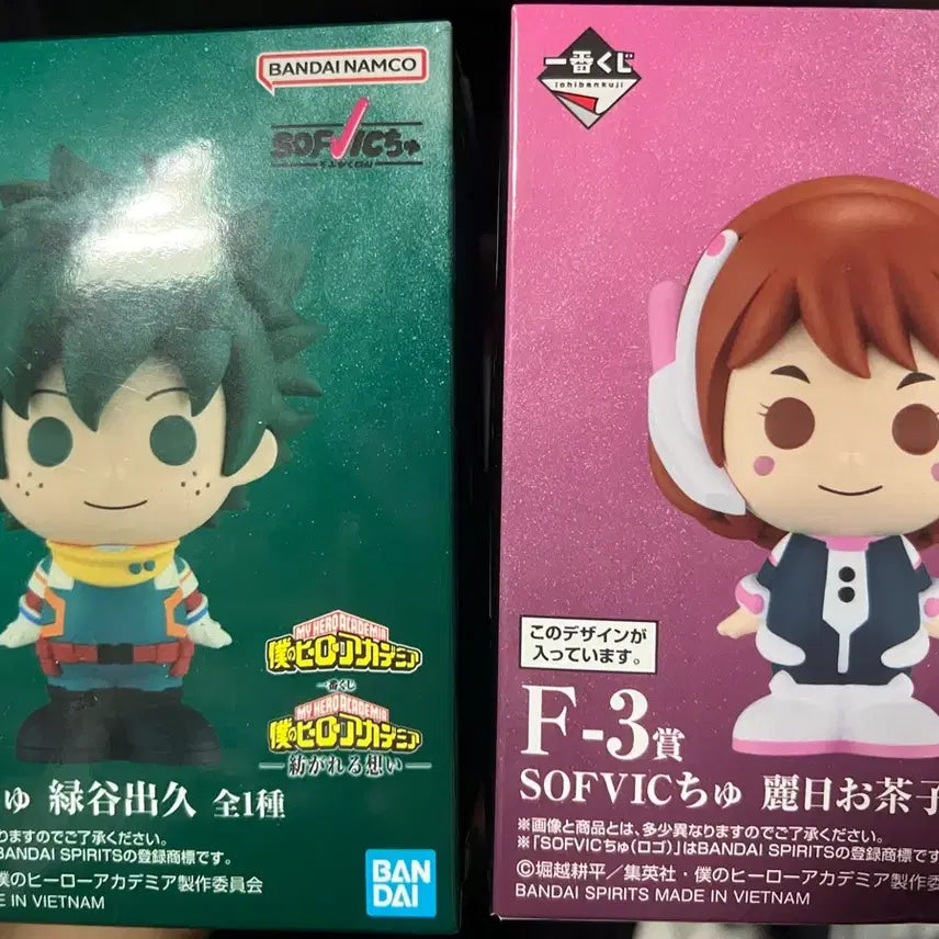 [BUNJANG] My Hero Academia Izuku Midoriya &amp; Ochaco Uraraka Soft Vinyl Figures / 나의 히어로 아카데미아 소프비 급처합니다
