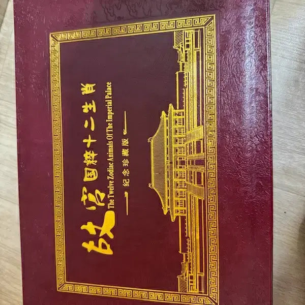 [BUNJANG] 12 Zodiac Gold Plated Bar Set / 12지신 금도금바  세트