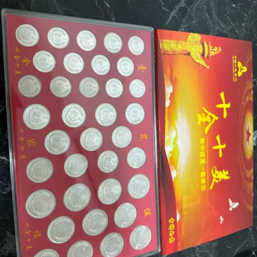 [BUNJANG] New China First Series Coin Collection Set (36 Pieces) / 미사용 신품급 |신중국 제1세 동전 십전십미 컬렉션 세트