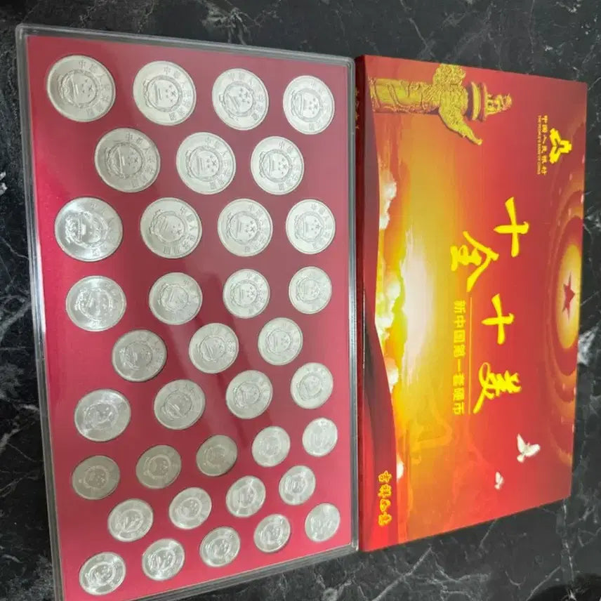 [BUNJANG] New China First Series Coin Collection Set (36 Pieces) / 미사용 신품급 |신중국 제1세 동전 십전십미 컬렉션 세트