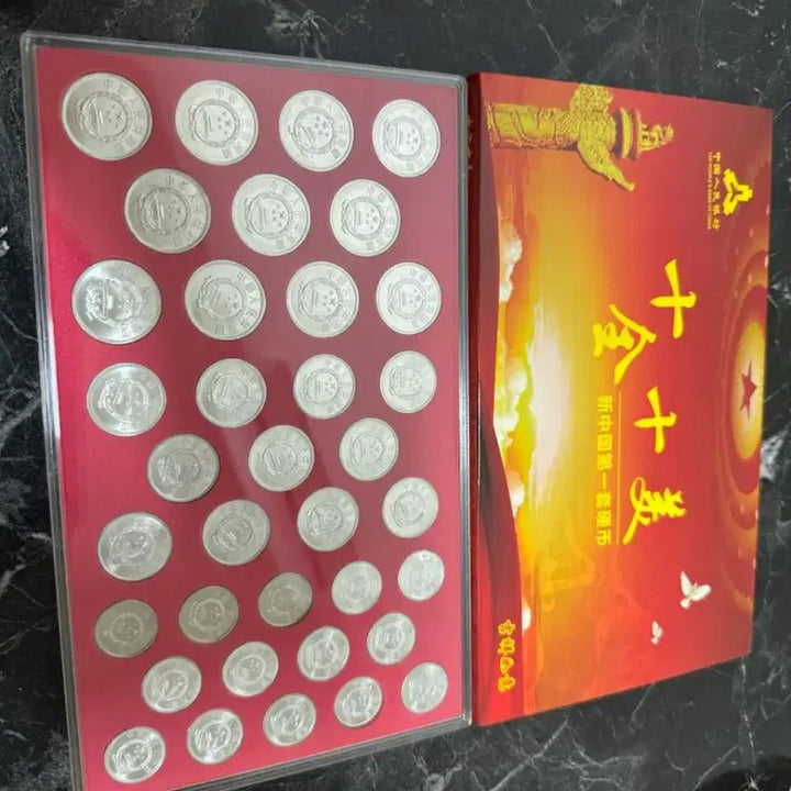 [BUNJANG] New China First Series Coin Collection Set (36 Pieces) / 미사용 신품급 |신중국 제1세 동전 십전십미 컬렉션 세트
