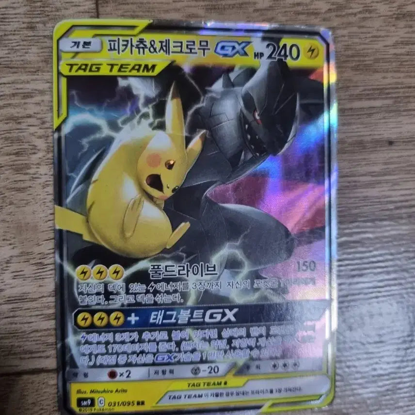 [BUNJANG] Pokemon Card Pikachu &amp; Zekrom GX Tag Team / 포켓몬카드 피카츄&amp;제크로무 GX 태그팀