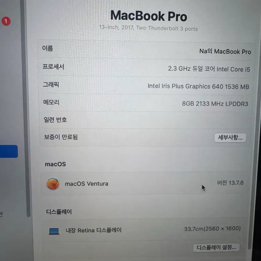 [BUNJANG] MacBook Pro 13-inch Space Gray 2017 512GB / 512GB/ 맥북프로 스페이스그레이 13인치 2017