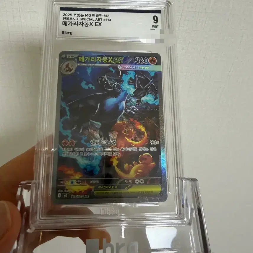[BUNJANG] Pokemon Mega Charizard EX SAR BGS 9 / 포켓몬 메가리자몽X EX sar brg9등급 급처 쿨거네고