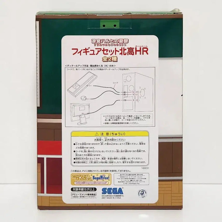 [BUNJANG] Sega Suzumiya Haruhi no Yuuutsu Mikuru Asahina HR Figure Set / 세가 피규어 세트 스즈미야 하루히의 우울 아사히나 미쿠루 HR