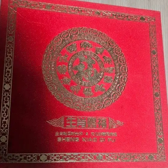 [BUNJANG] Chinese Zodiac Gilt Set / 중국 십이지신 금도금 세트집
