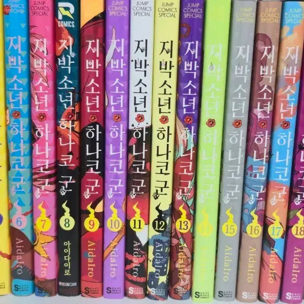 [BUNJANG] Jiha-gun Manga 0-24, Bang-gwa-hu Sonyeon 1-2 Full Set / 지하군 만화책 0~24권 방과후 소년 1,2권 일괄 판매