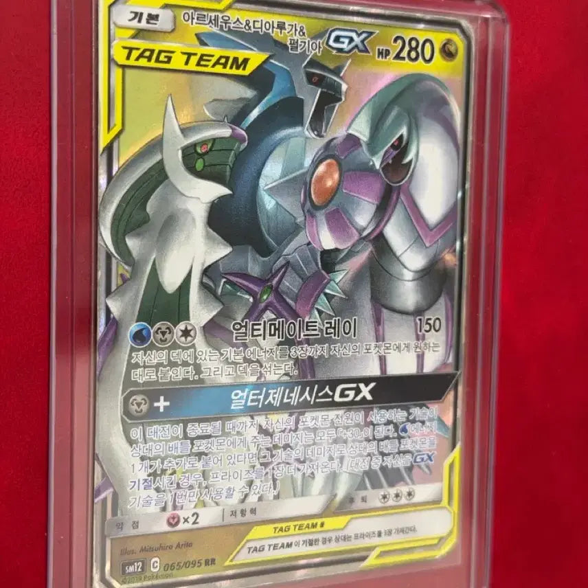 [BUNJANG] Pokemon Ancient Pack Arceus/Dialga/Palkia Trio Tag Team GX Card / 포켓몬 고대팩 카드 아르세우스/디아루가/펄기아 삼신 태그팀