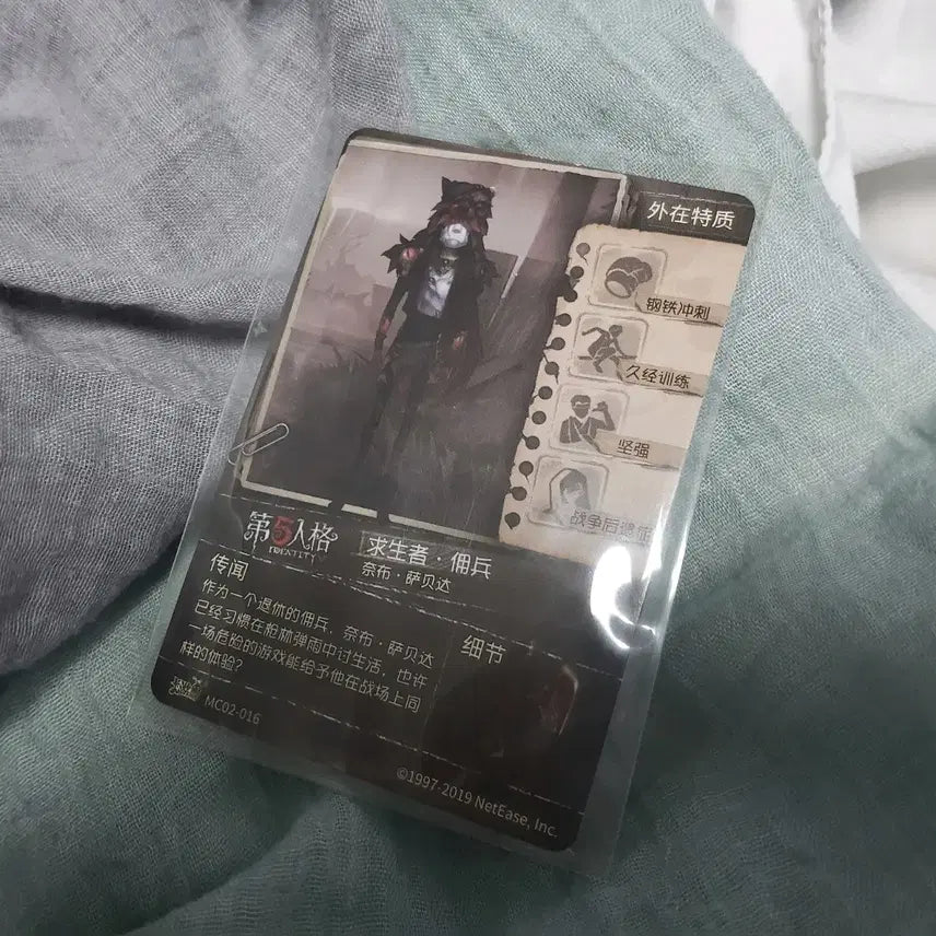 [BUNJANG] Identity V Mercenary &