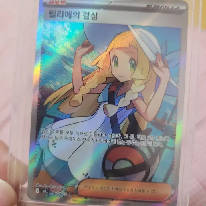 [BUNJANG] Pokemon Card Lillie&