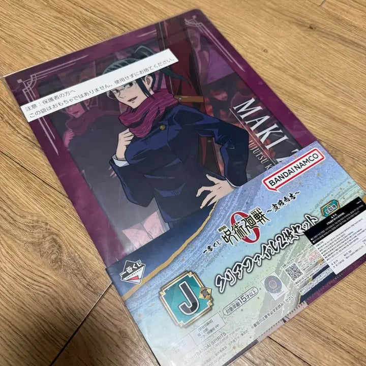 [BUNJANG] Jujutsu Kaisen L-Folder Bundle Set / 주술회전 L자 파일 일괄