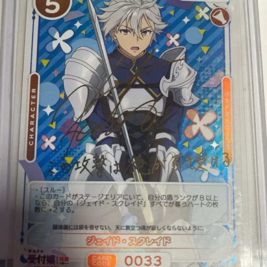 [BUNJANG] OSICA Jade Signed Card Level 5 AP 7000 / OSICA 제이드 싸인 카드 판매