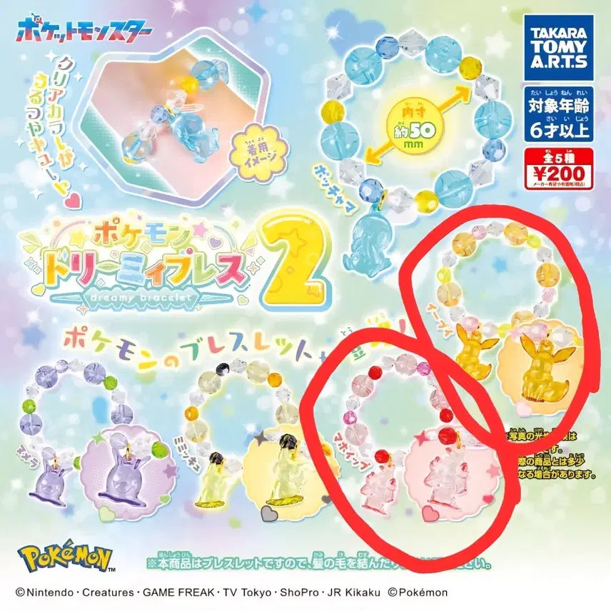 [BUNJANG] Eevee Gacha Dreaming Bracelet Series 2 - Sealed / 미개봉)이브이 가챠 포켓몬 드림 드리밍 팔찌 2탄