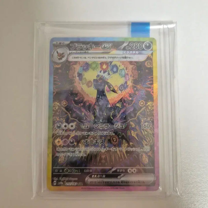 [BUNJANG] Pokemon Card Umbreon ex SAR Japanese / 포켓몬카드 블래키 ex sar 일판 교환 및 판매