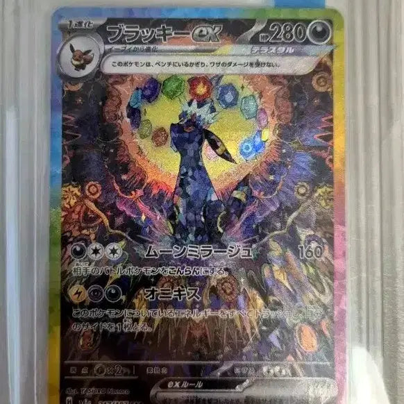 [BUNJANG] Pokemon Card Umbreon ex SAR Japanese / 포켓몬카드 블래키 ex sar 일판 판매