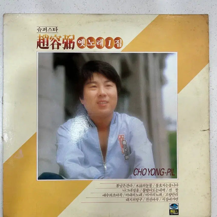 [BUNJANG] Cho Yong-pil 6th Album LP / LP 조용필 6집
