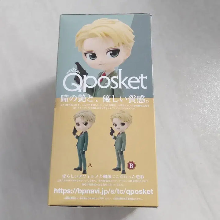 [BUNJANG] Spy x Family Loid Forger Q Posket Figure B / 스파이패밀리 로이드 포저 큐포스켓 피규어 B