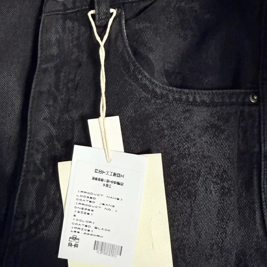 [BUNJANG] Politeru Coated Black Jeans / [2] 폴리테루 루즈드 코티드 진 코티드 블랙