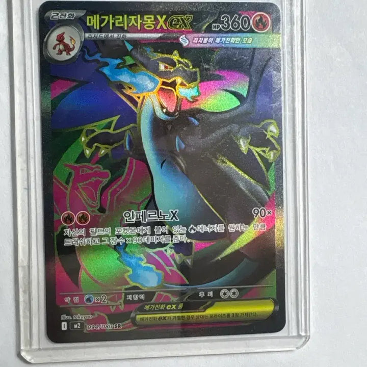 [BUNJANG] Mega Charizard EX SR Card / 메가리자몽ex sr