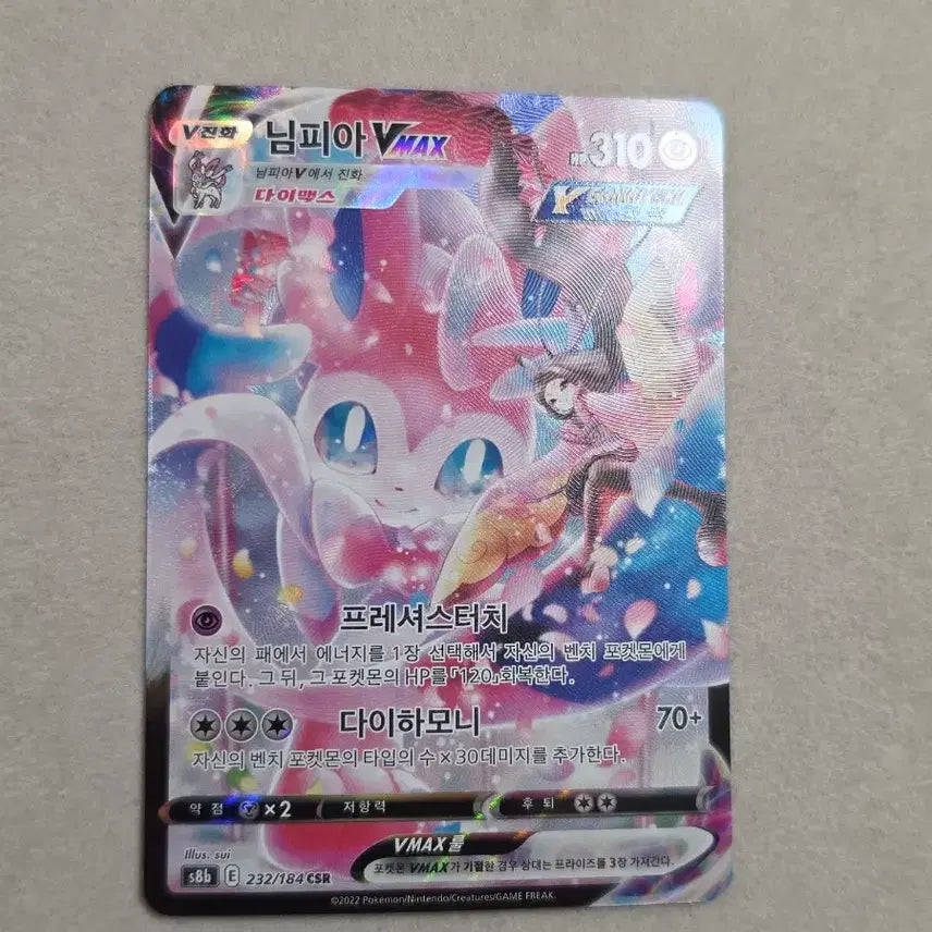[BUNJANG] Pokemon Card Sylveon VMAX CSR / 포켓몬카드 님피아 VMAX CSR