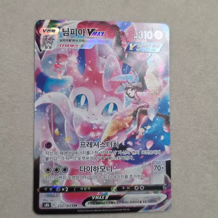 [BUNJANG] Pokemon Card Sylveon VMAX CSR / 포켓몬카드 님피아 VMAX CSR