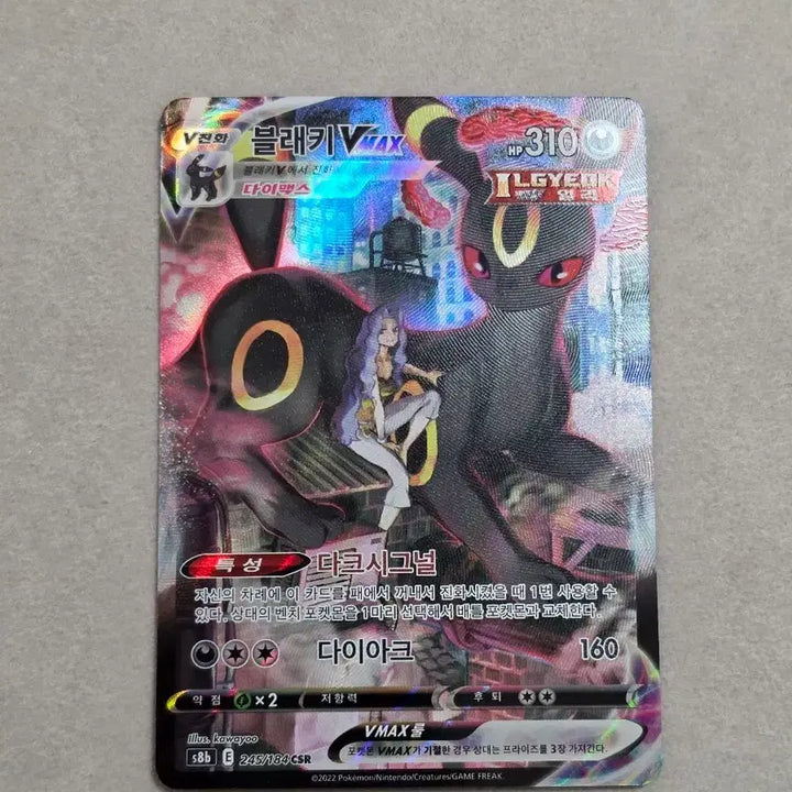 [BUNJANG] Pokemon Card Umbreon VMAX CSR / 포켓몬카드 블래키 VMAX CSR