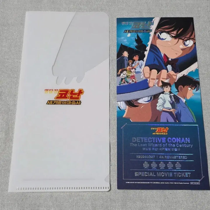 [BUNJANG] Detective Conan The Last Wizard of the Century Ticket + Holder Set / 명탐정코난 세기말의마술사 티켓+홀더 판매합니다