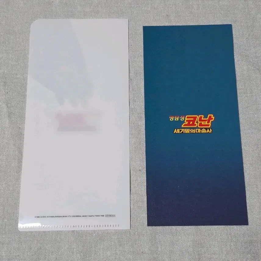 [BUNJANG] Detective Conan The Last Wizard of the Century Ticket + Holder Set / 명탐정코난 세기말의마술사 티켓+홀더 판매합니다
