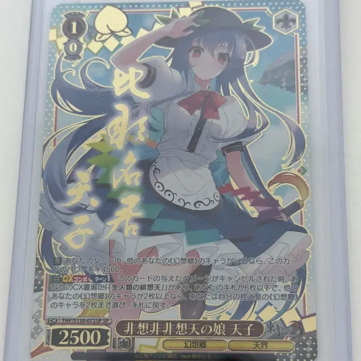 [BUNJANG] Weiss Schwarz Touhou Project Cards / 바이스슈발츠 동방팝니다