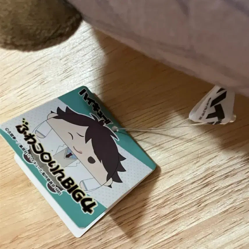 [BUNJANG] Haikyuu!! Oikawa Toru School Uniform Big Fuwacoro Original Plush / 빅후와코로링 오이카와 토오루 교복