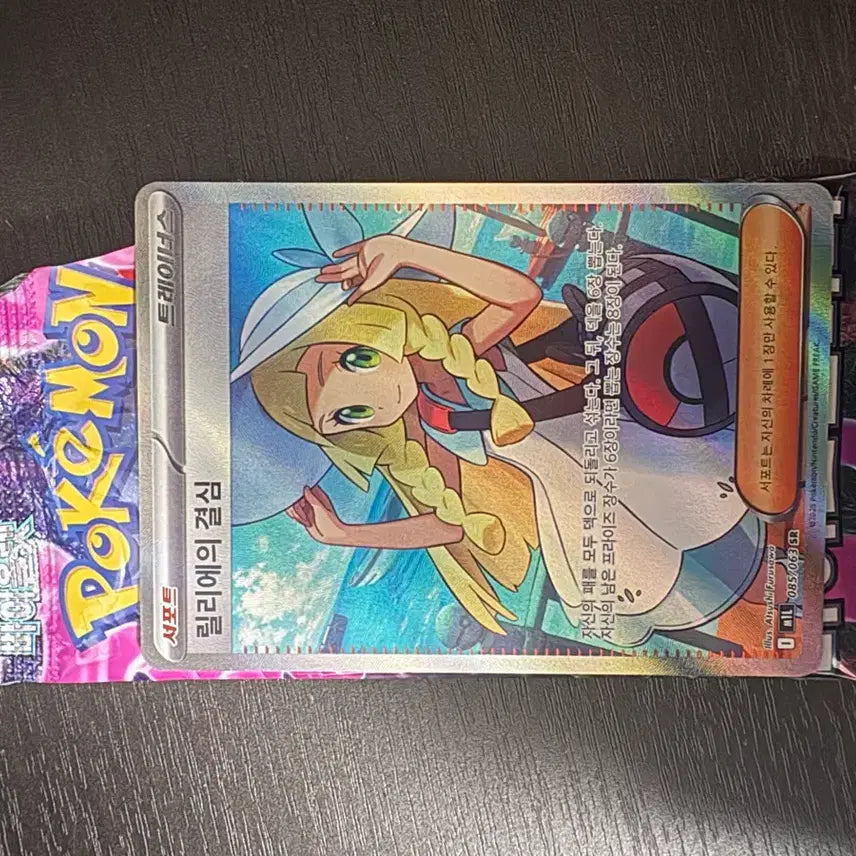 [BUNJANG] Pokemon Card: Lillie&