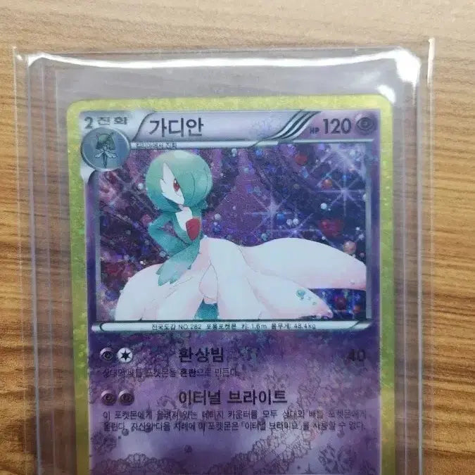 [BUNJANG] Pokemon Card Gardevoir Shiny Collection / 포켓몬 카드 가디안 샤이니컬렉션