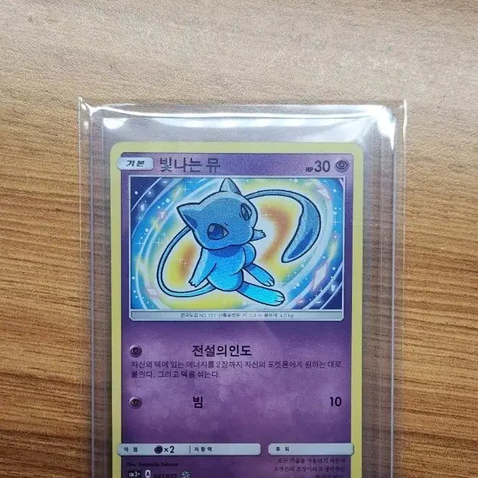 [BUNJANG] Pokémon Card Shining Mew / 포켓몬 카드 빛나는 뮤