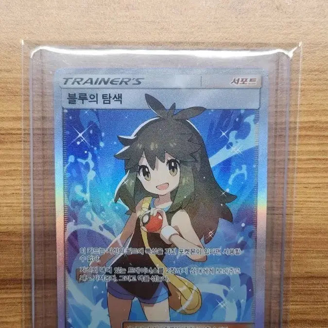 [BUNJANG] Pokémon Card Blue&